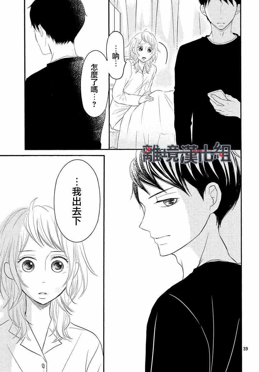 《P&JK》漫画最新章节第45话免费下拉式在线观看章节第【40】张图片