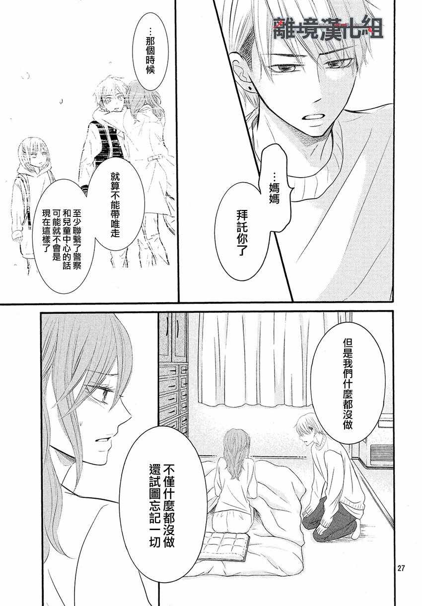 《P&JK》漫画最新章节第45话免费下拉式在线观看章节第【28】张图片