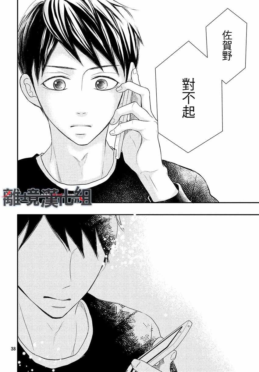 《P&JK》漫画最新章节第45话免费下拉式在线观看章节第【39】张图片