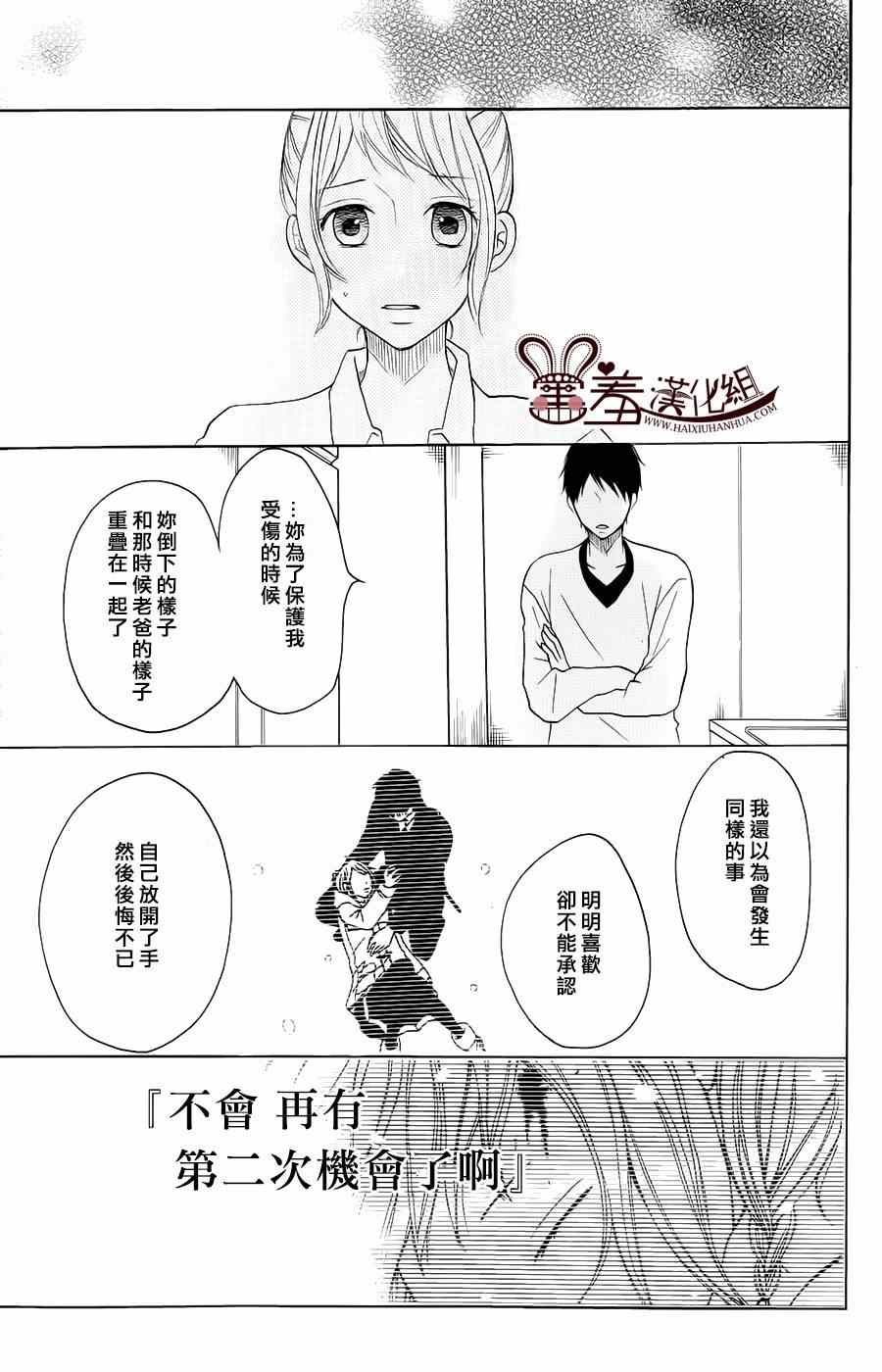 《P&JK》漫画最新章节第9话免费下拉式在线观看章节第【31】张图片