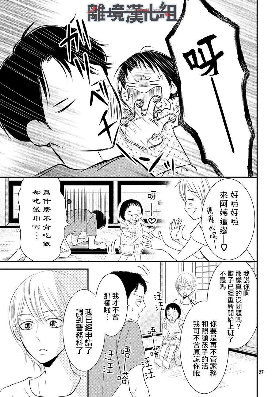 《P&JK》漫画最新章节第62话免费下拉式在线观看章节第【29】张图片