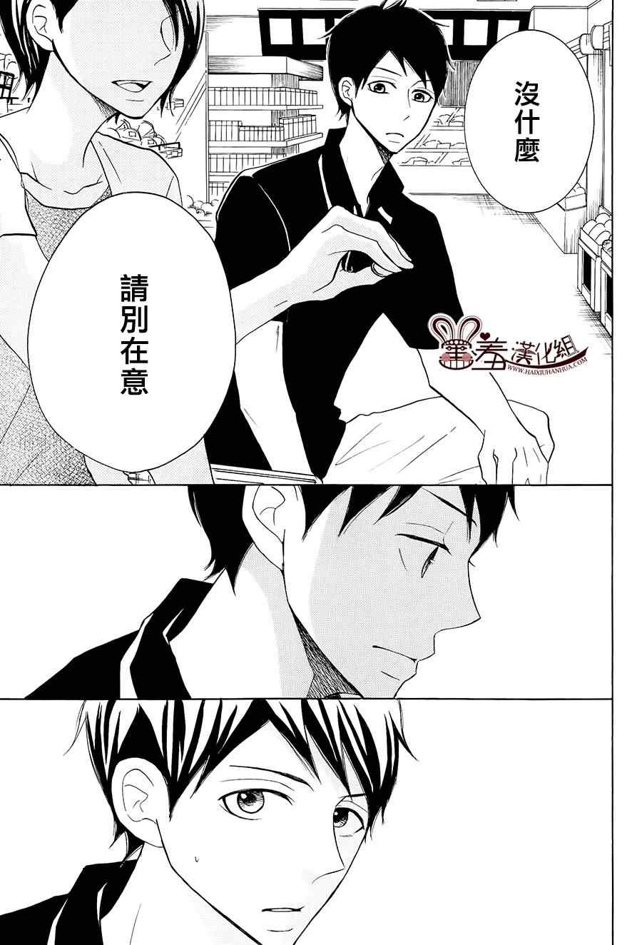 《P&JK》漫画最新章节第17话免费下拉式在线观看章节第【14】张图片