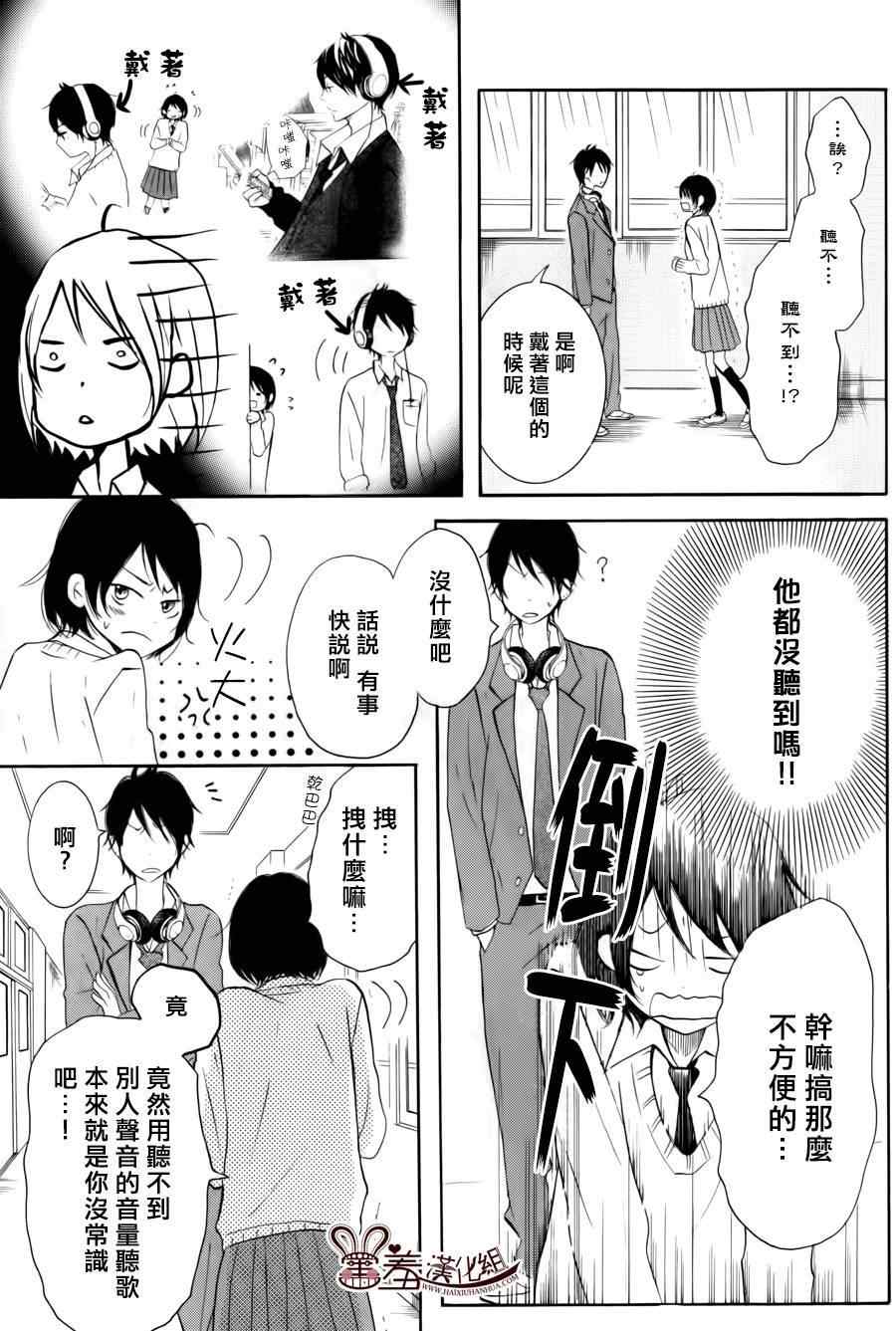 《P&JK》漫画最新章节第18话免费下拉式在线观看章节第【12】张图片