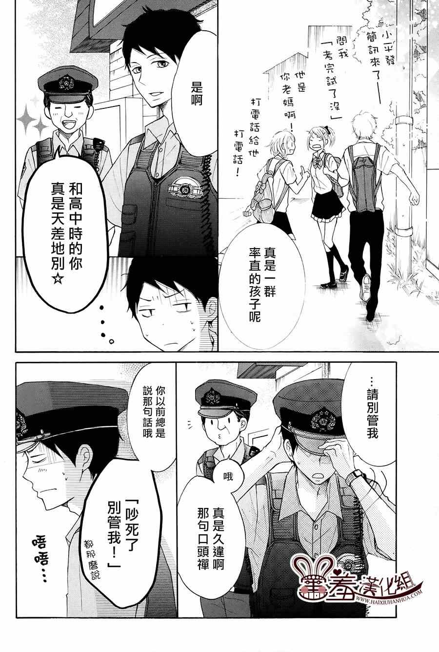 《P&JK》漫画最新章节第16话免费下拉式在线观看章节第【35】张图片