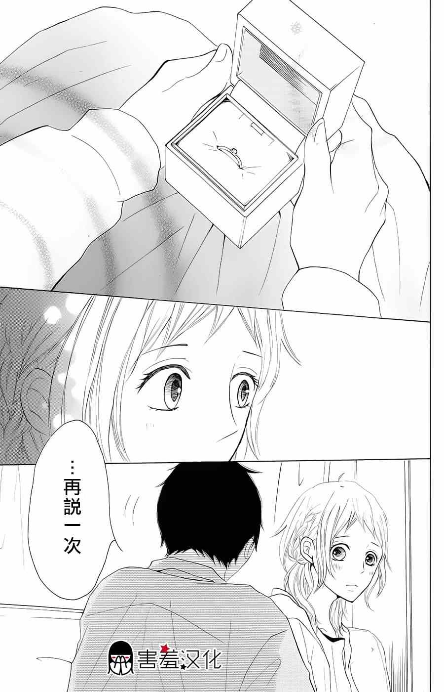 《P&JK》漫画最新章节第5话免费下拉式在线观看章节第【36】张图片