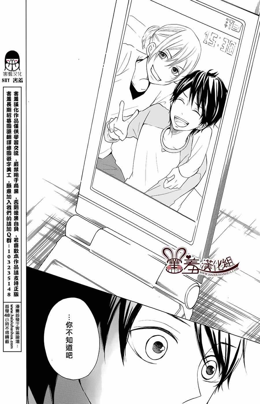 《P&JK》漫画最新章节第9话免费下拉式在线观看章节第【24】张图片