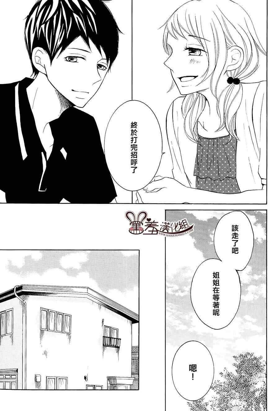 《P&JK》漫画最新章节第17话免费下拉式在线观看章节第【6】张图片