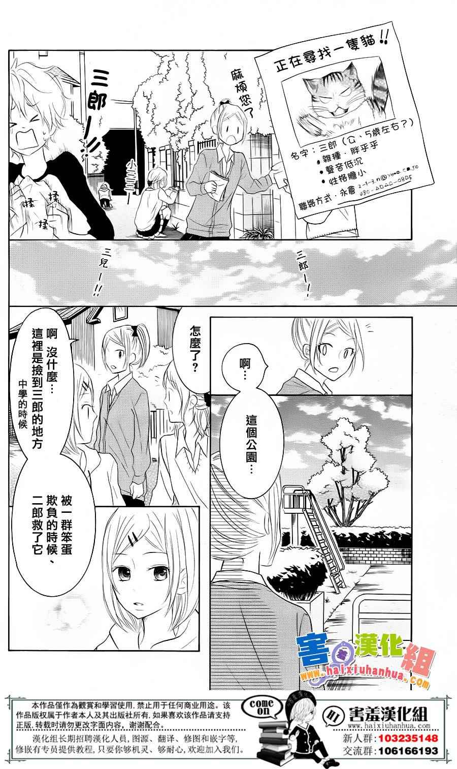 《P&JK》漫画最新章节第26话免费下拉式在线观看章节第【9】张图片