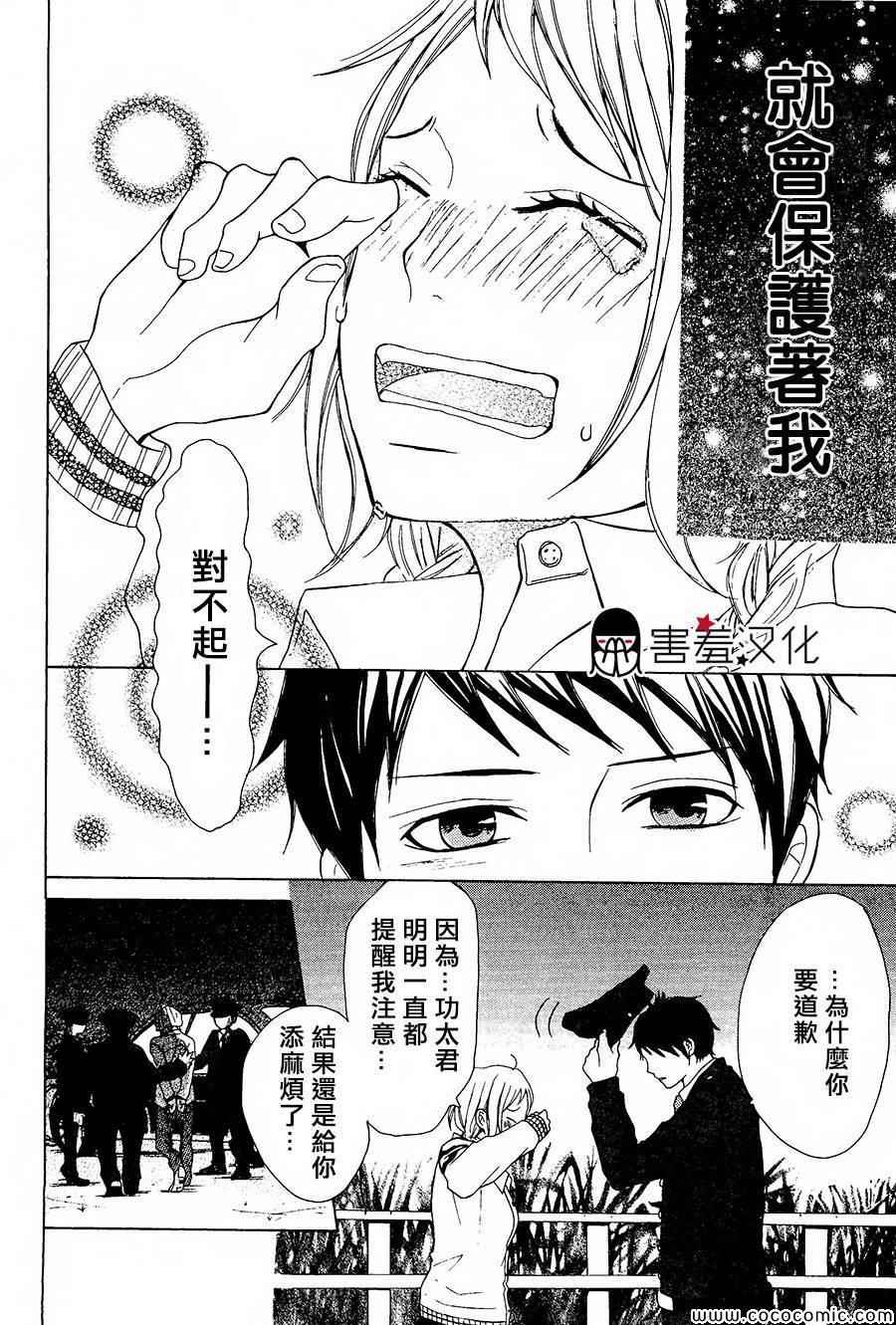 《P&JK》漫画最新章节第1话免费下拉式在线观看章节第【43】张图片