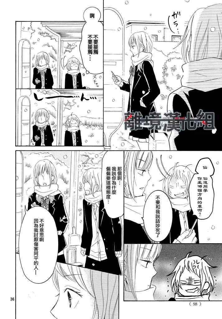 《P&JK》漫画最新章节第34话免费下拉式在线观看章节第【36】张图片