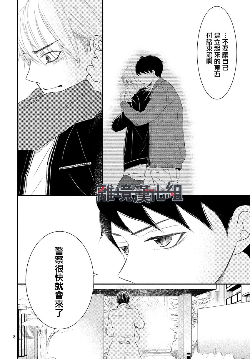 《P&JK》漫画最新章节第5话免费下拉式在线观看章节第【8】张图片