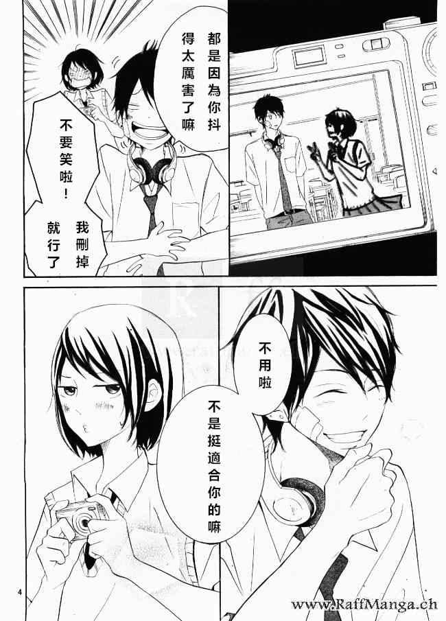 《P&JK》漫画最新章节第20话免费下拉式在线观看章节第【4】张图片