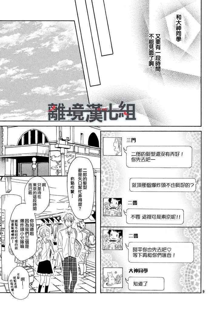 《P&JK》漫画最新章节第34话免费下拉式在线观看章节第【9】张图片