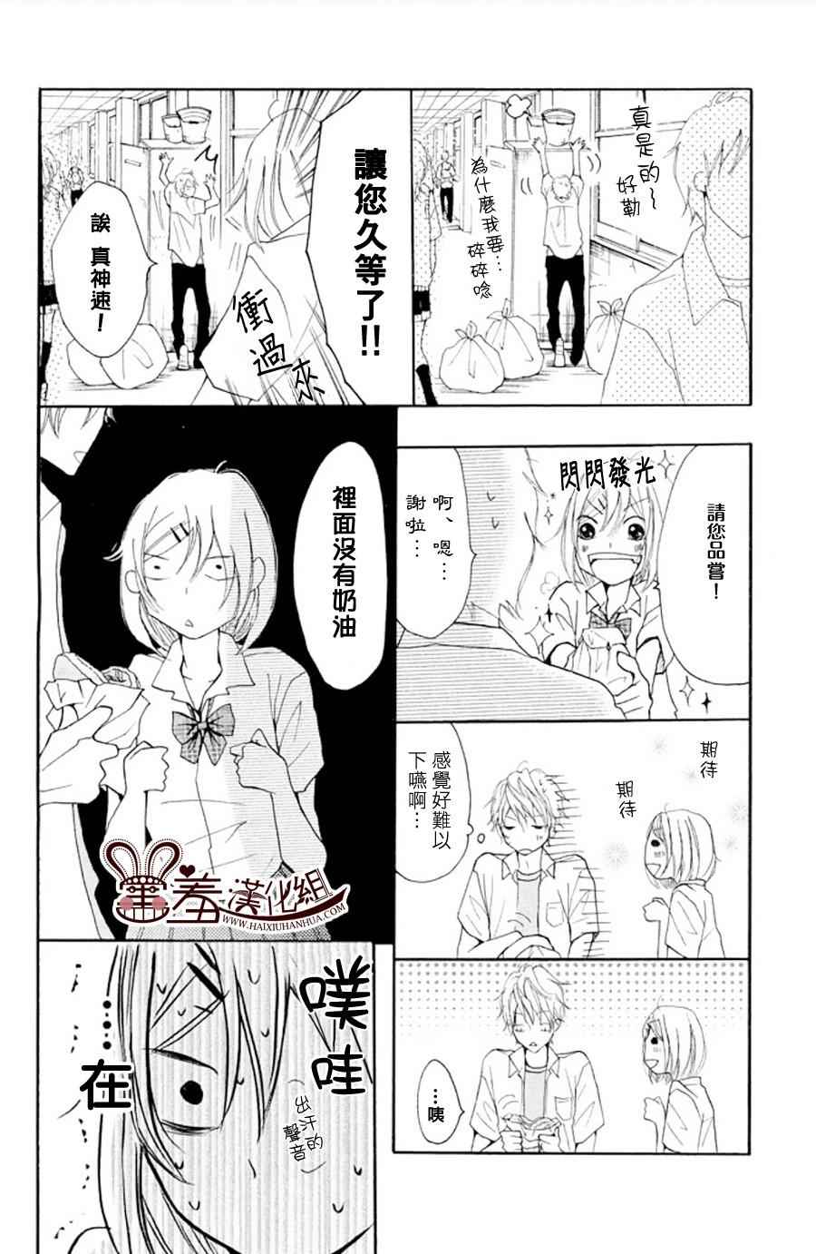 《P&JK》漫画最新章节P和JK 外传免费下拉式在线观看章节第【34】张图片