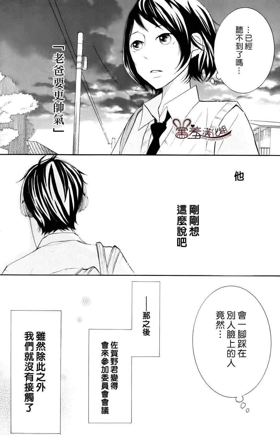 《P&JK》漫画最新章节第18话免费下拉式在线观看章节第【26】张图片