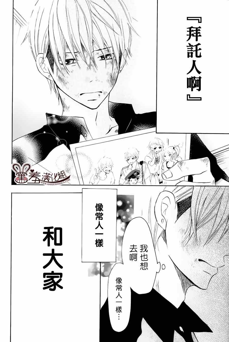 《P&JK》漫画最新章节第14话免费下拉式在线观看章节第【29】张图片