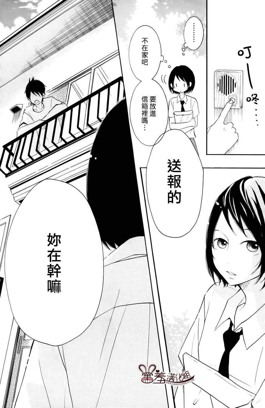 《P&JK》漫画最新章节第18话免费下拉式在线观看章节第【28】张图片