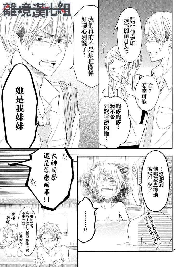 《P&JK》漫画最新章节第40话免费下拉式在线观看章节第【7】张图片