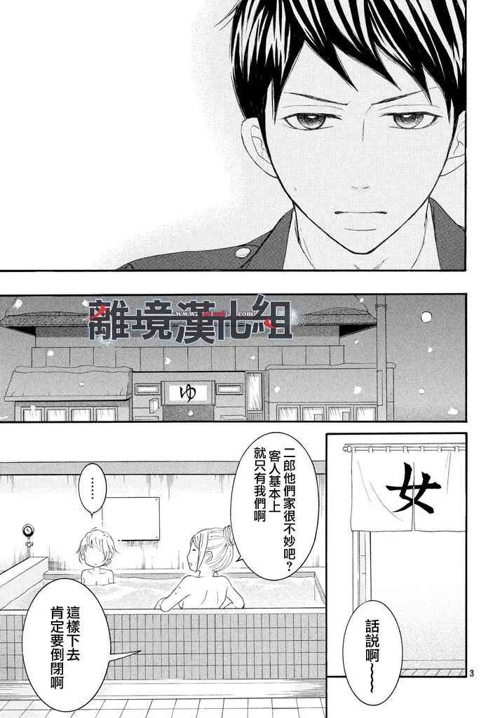 《P&JK》漫画最新章节第40话免费下拉式在线观看章节第【3】张图片