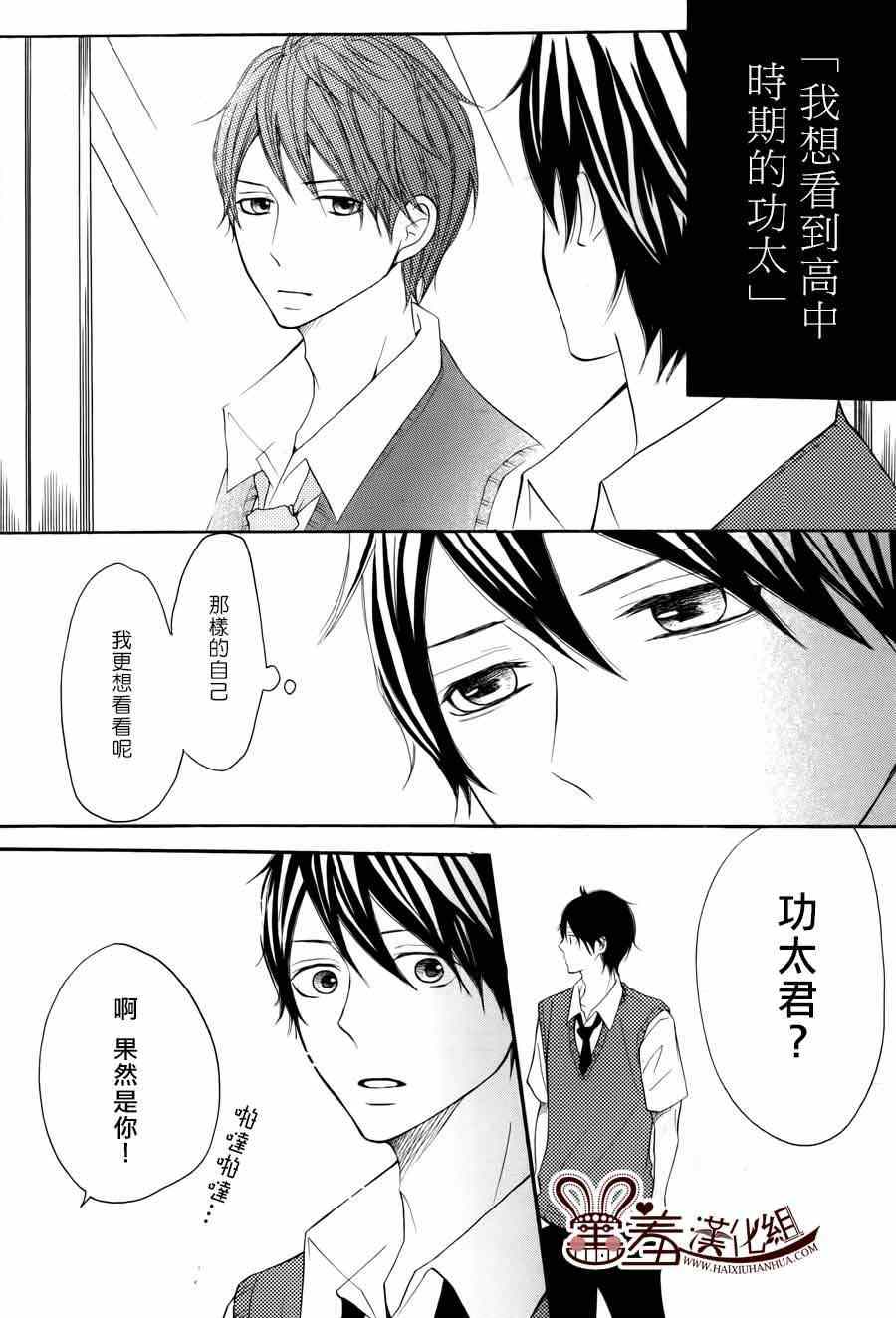 《P&JK》漫画最新章节第11话免费下拉式在线观看章节第【31】张图片