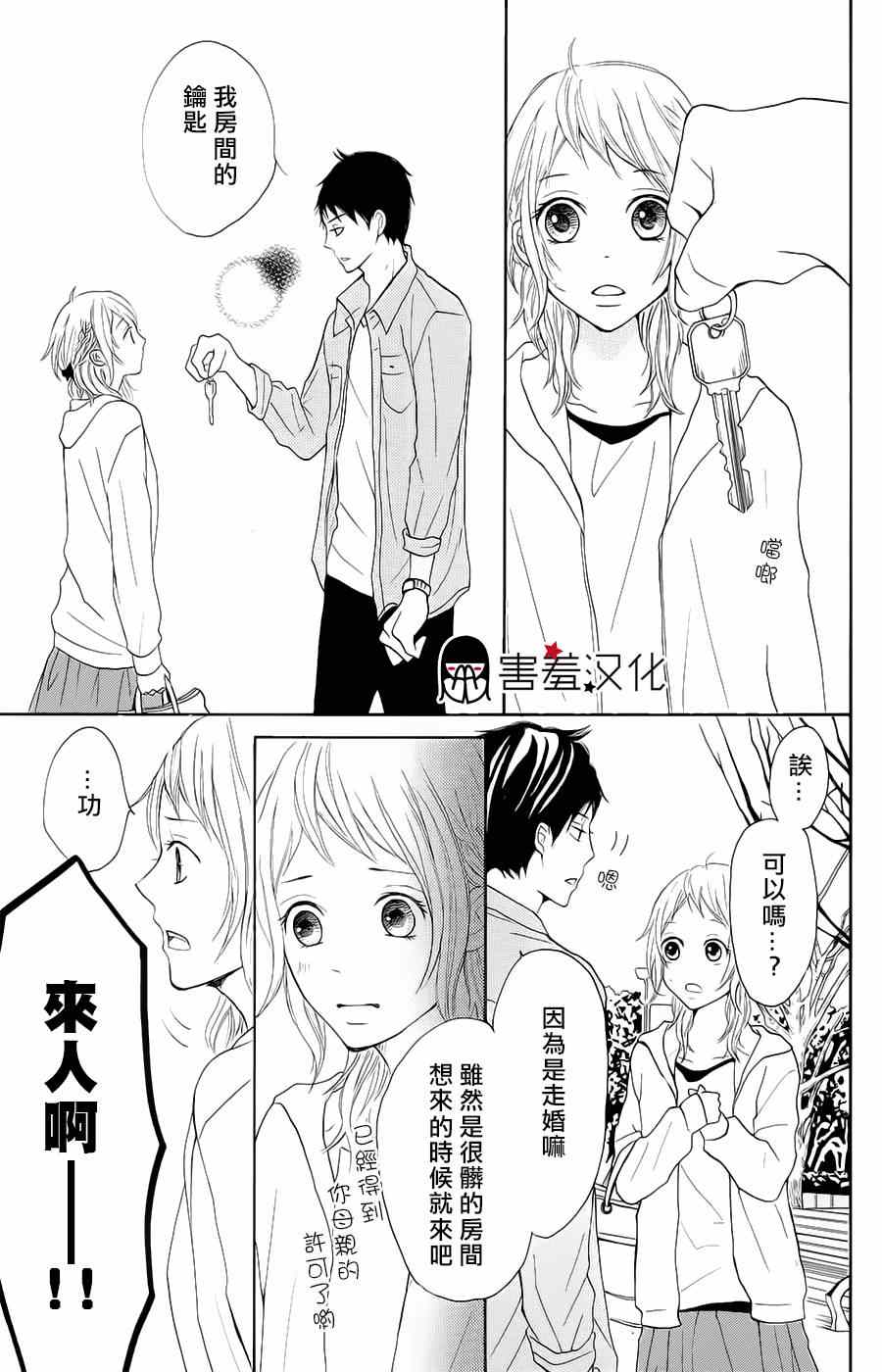 《P&JK》漫画最新章节第5话免费下拉式在线观看章节第【22】张图片