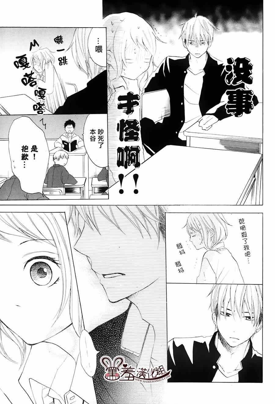 《P&JK》漫画最新章节第6话免费下拉式在线观看章节第【17】张图片