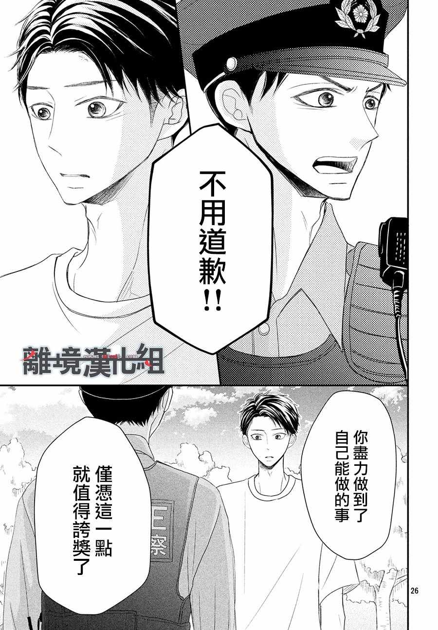 《P&JK》漫画最新章节第59话免费下拉式在线观看章节第【27】张图片