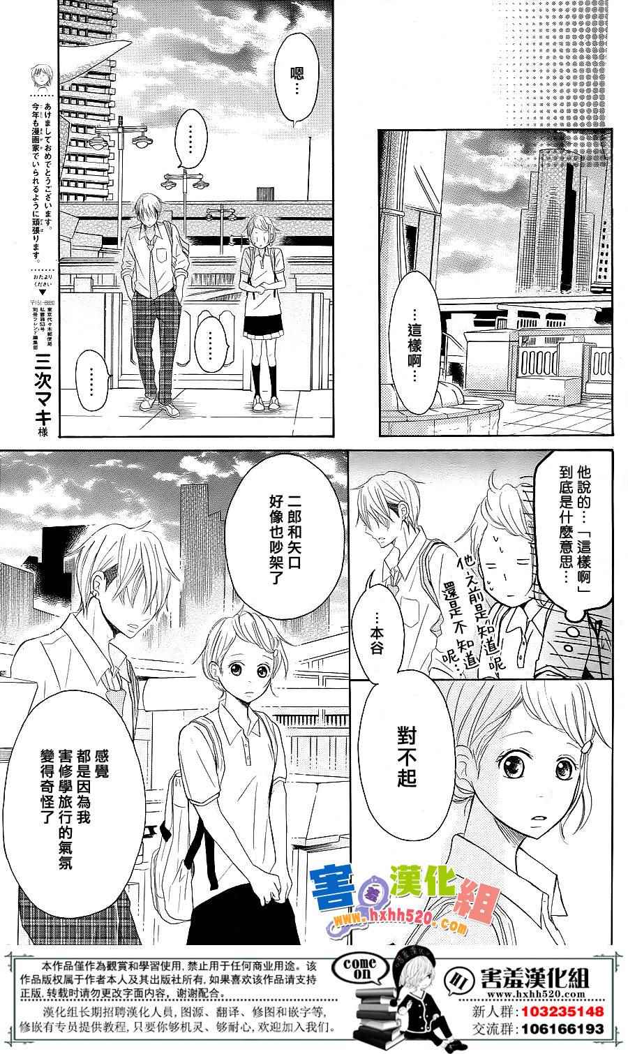 《P&JK》漫画最新章节第2话免费下拉式在线观看章节第【8】张图片