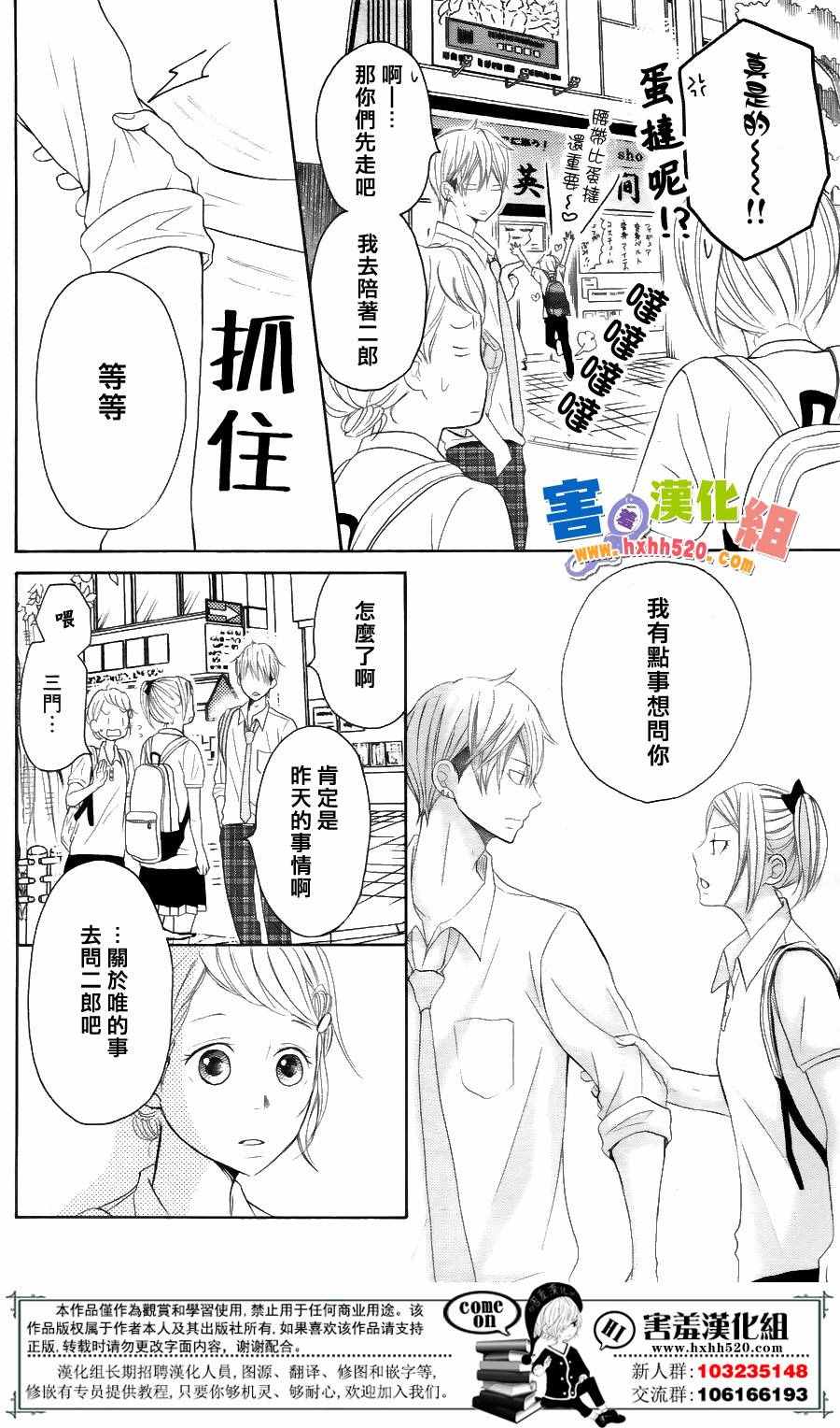 《P&JK》漫画最新章节第33话免费下拉式在线观看章节第【15】张图片