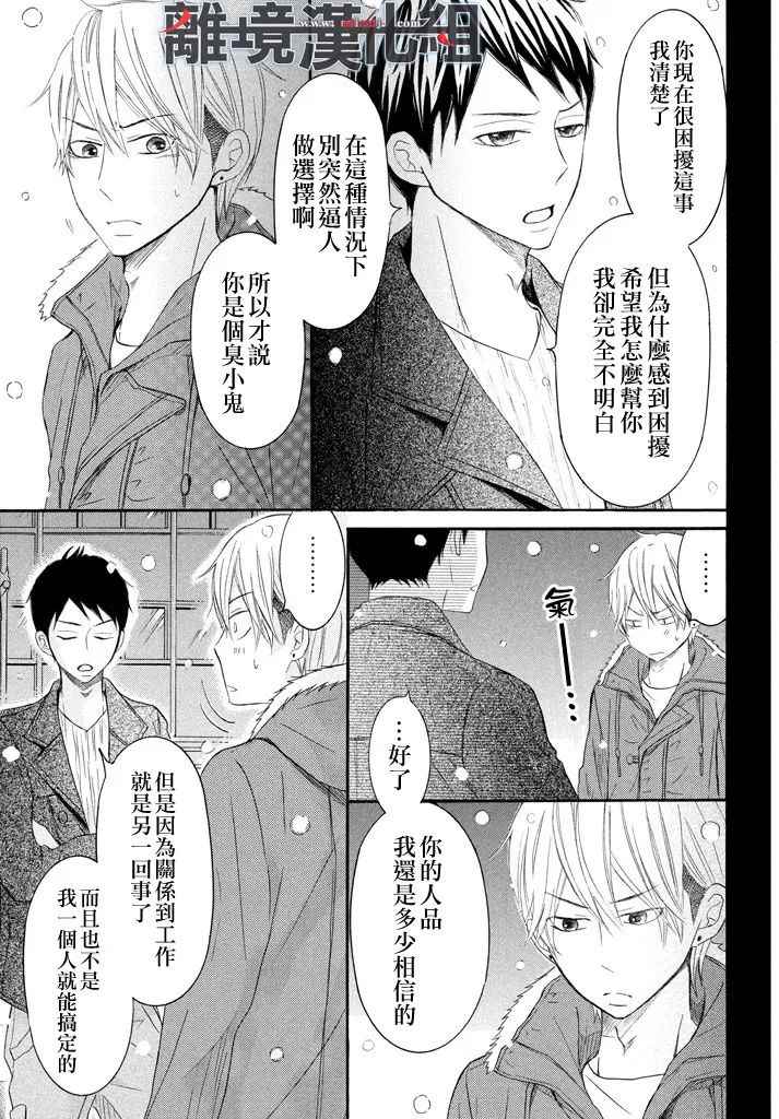 《P&JK》漫画最新章节第39话免费下拉式在线观看章节第【19】张图片