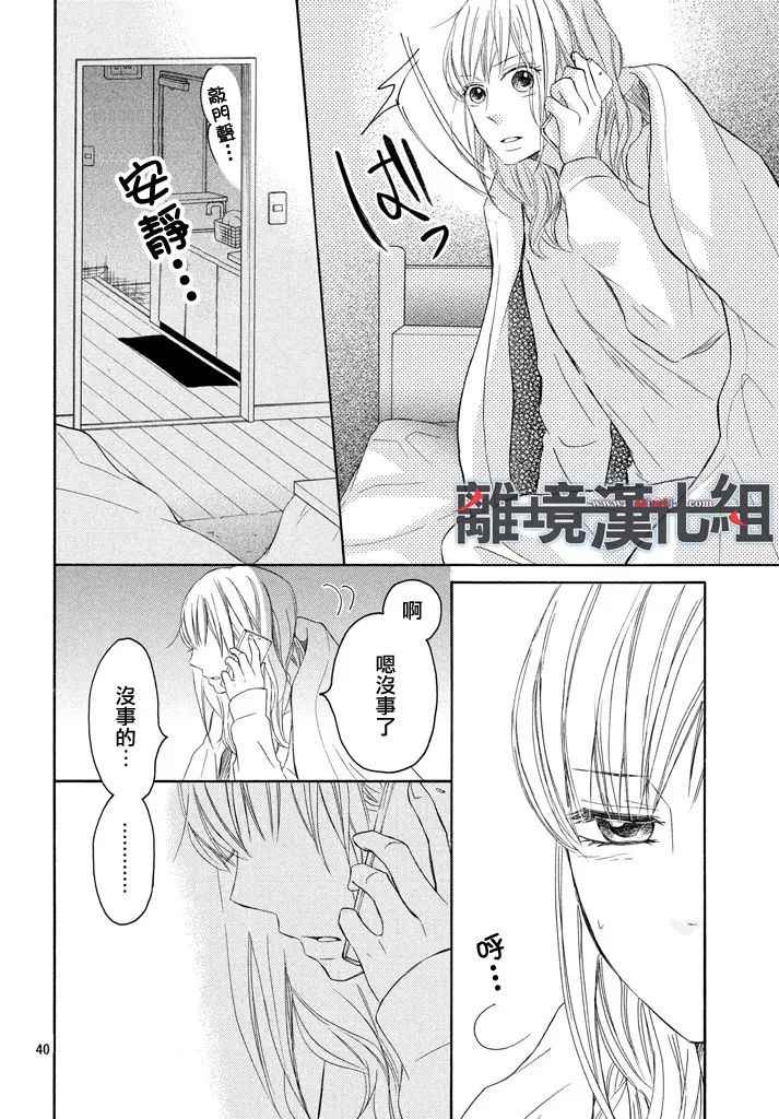 《P&JK》漫画最新章节第35话免费下拉式在线观看章节第【41】张图片