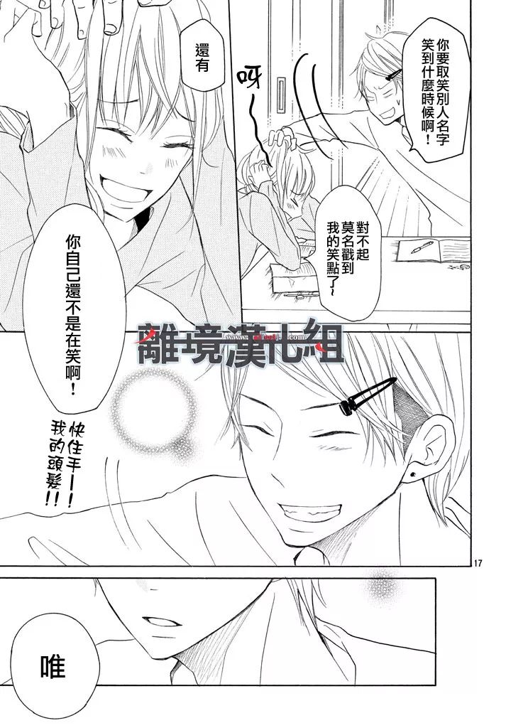 《P&JK》漫画最新章节第37话免费下拉式在线观看章节第【19】张图片