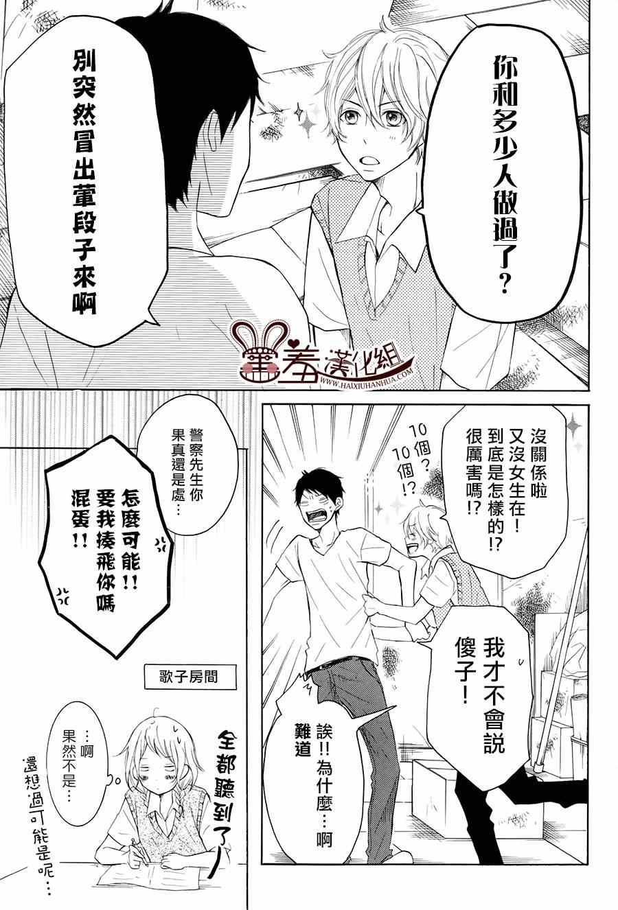 《P&JK》漫画最新章节第16话免费下拉式在线观看章节第【16】张图片