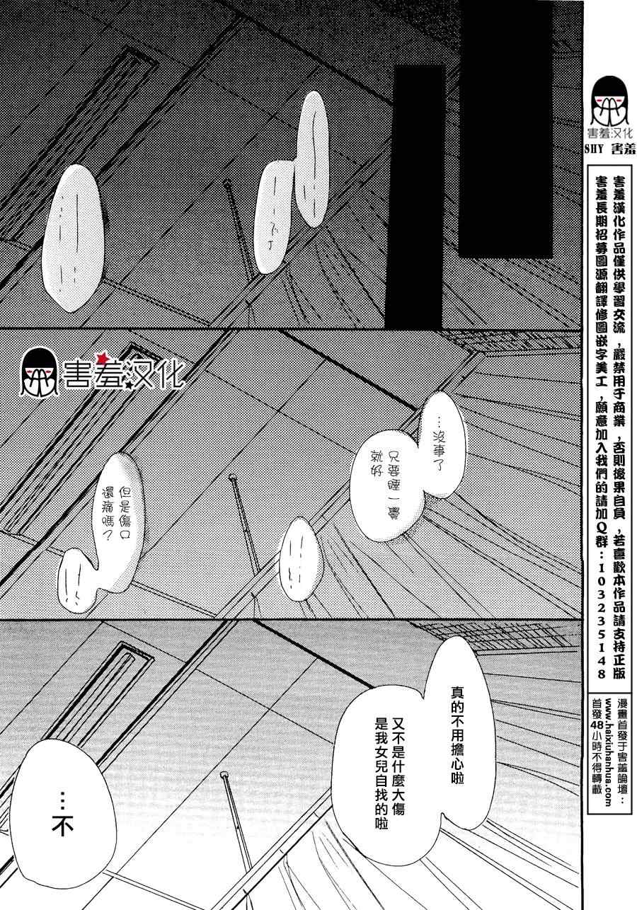 《P&JK》漫画最新章节第3话免费下拉式在线观看章节第【28】张图片