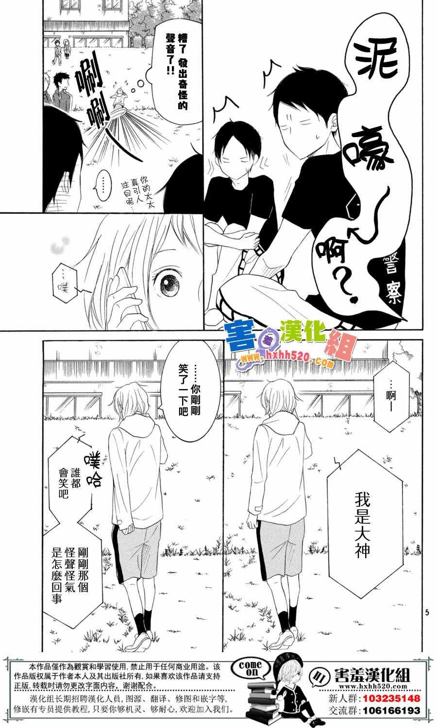 《P&JK》漫画最新章节第29话免费下拉式在线观看章节第【6】张图片