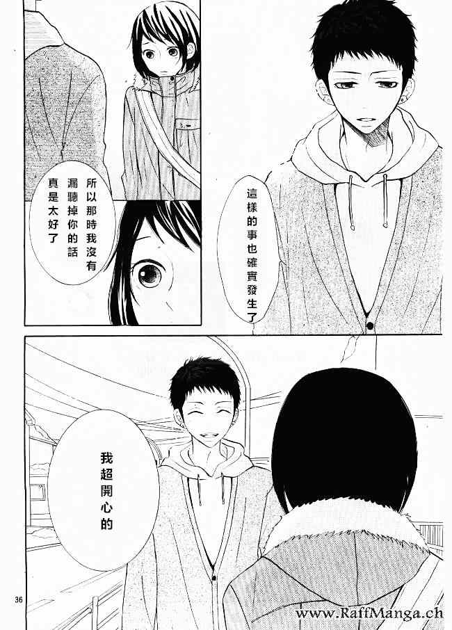 《P&JK》漫画最新章节第20话免费下拉式在线观看章节第【36】张图片