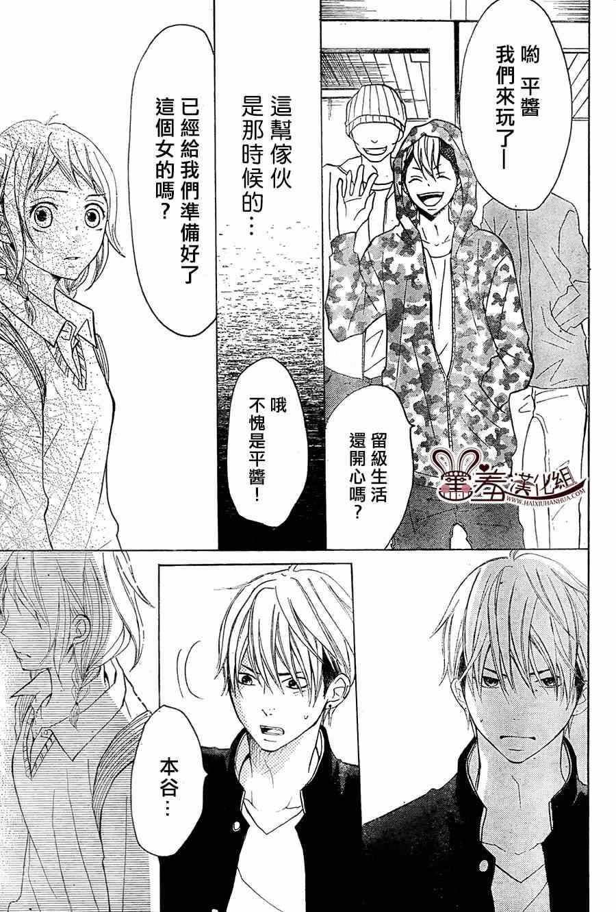 《P&JK》漫画最新章节第6话免费下拉式在线观看章节第【25】张图片