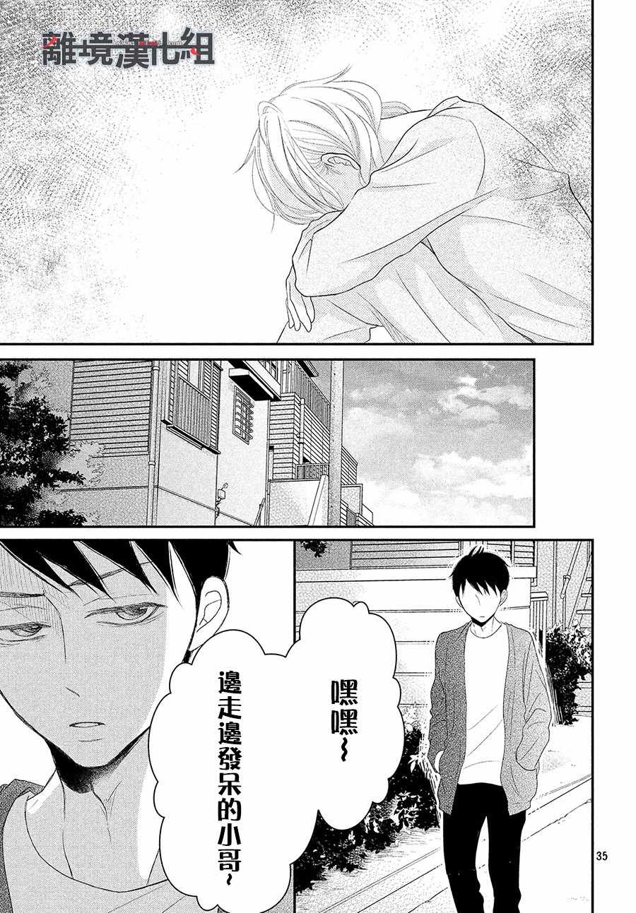 《P&JK》漫画最新章节第53话免费下拉式在线观看章节第【35】张图片