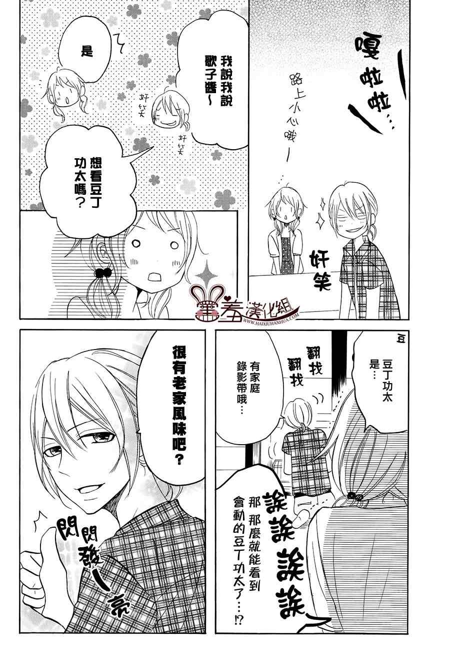 《P&JK》漫画最新章节第17话免费下拉式在线观看章节第【11】张图片