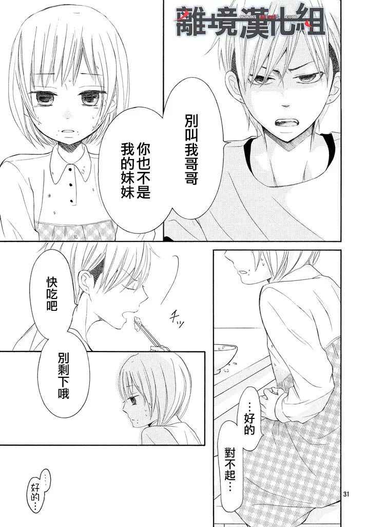 《P&JK》漫画最新章节第40话免费下拉式在线观看章节第【31】张图片