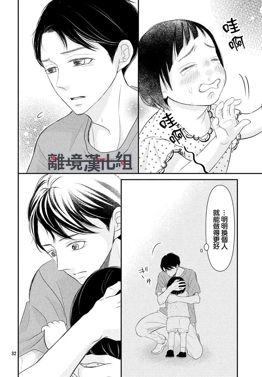 《P&JK》漫画最新章节第62话免费下拉式在线观看章节第【34】张图片
