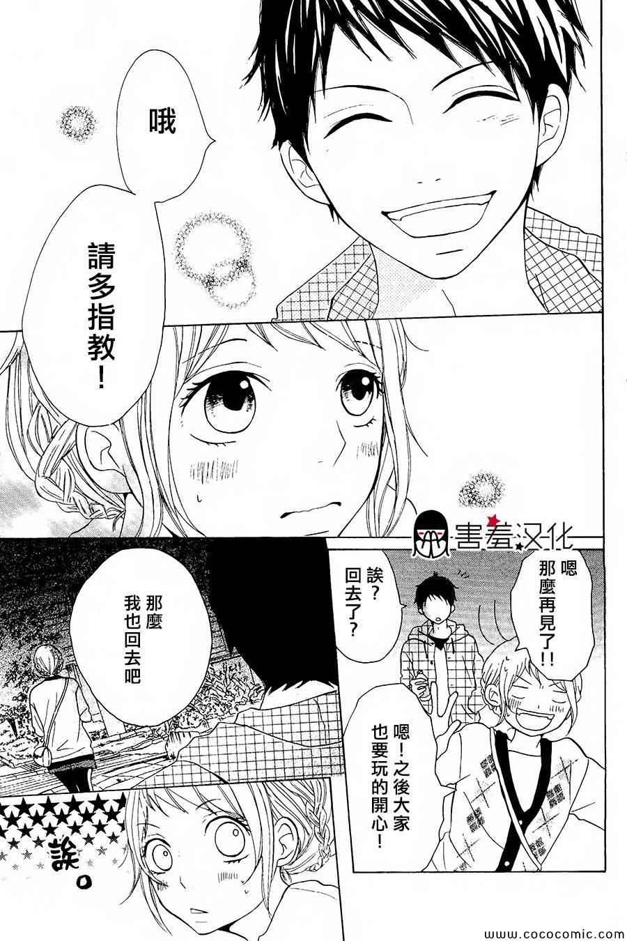 《P&JK》漫画最新章节第1话免费下拉式在线观看章节第【14】张图片