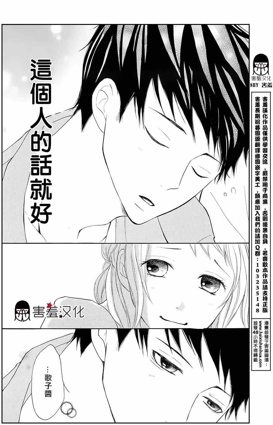 《P&JK》漫画最新章节第5话免费下拉式在线观看章节第【34】张图片