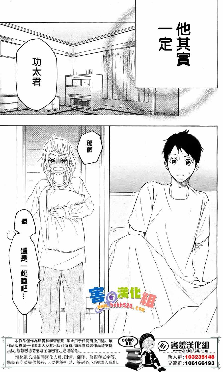 《P&JK》漫画最新章节第31话免费下拉式在线观看章节第【35】张图片