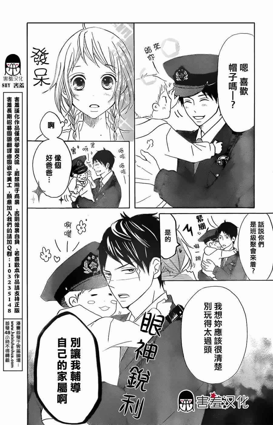 《P&JK》漫画最新章节第7话免费下拉式在线观看章节第【18】张图片