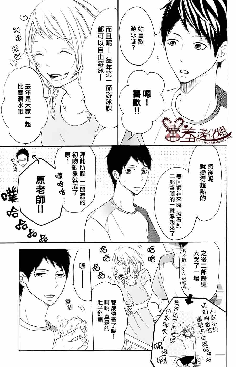 《P&JK》漫画最新章节第10话免费下拉式在线观看章节第【3】张图片