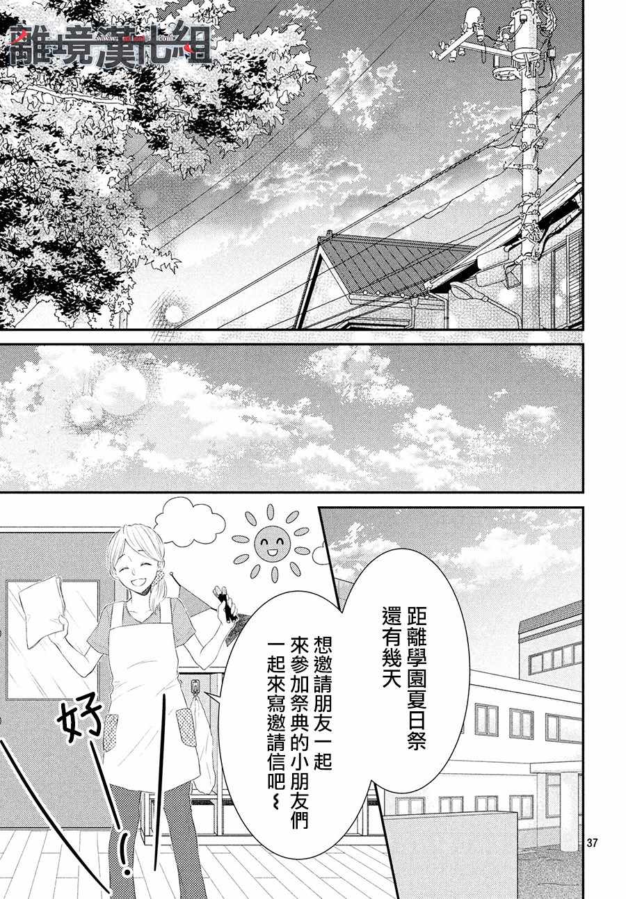 《P&JK》漫画最新章节第57话免费下拉式在线观看章节第【37】张图片