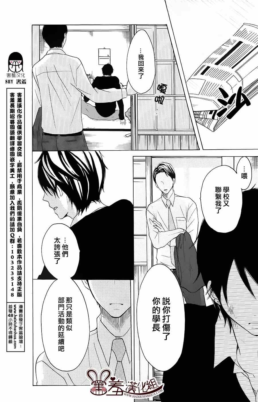 《P&JK》漫画最新章节第9话免费下拉式在线观看章节第【8】张图片