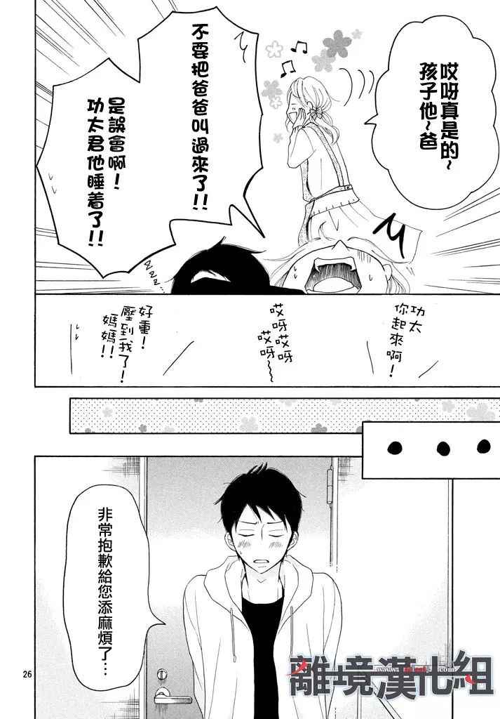 《P&JK》漫画最新章节第35话免费下拉式在线观看章节第【27】张图片