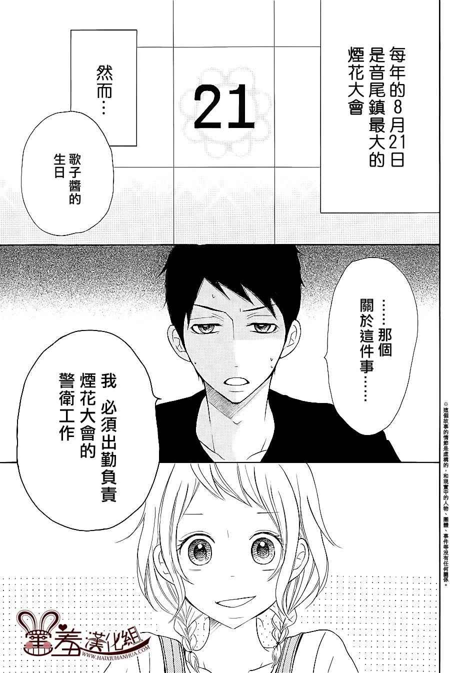 《P&JK》漫画最新章节第23话免费下拉式在线观看章节第【2】张图片